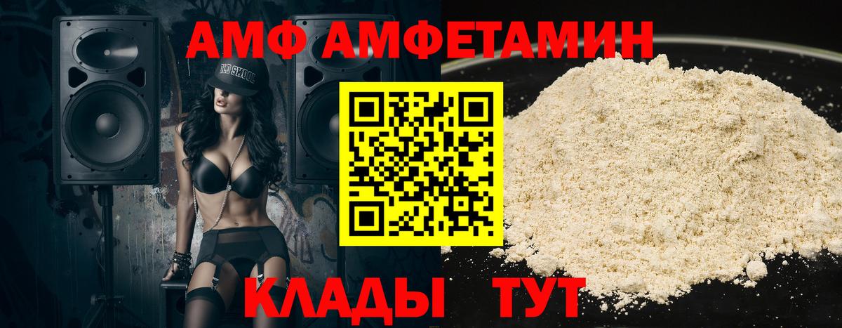 Амфетамин VHQ Ипатово