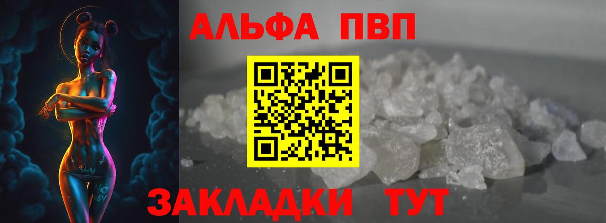 Alpha-PVP кристаллы Ипатово