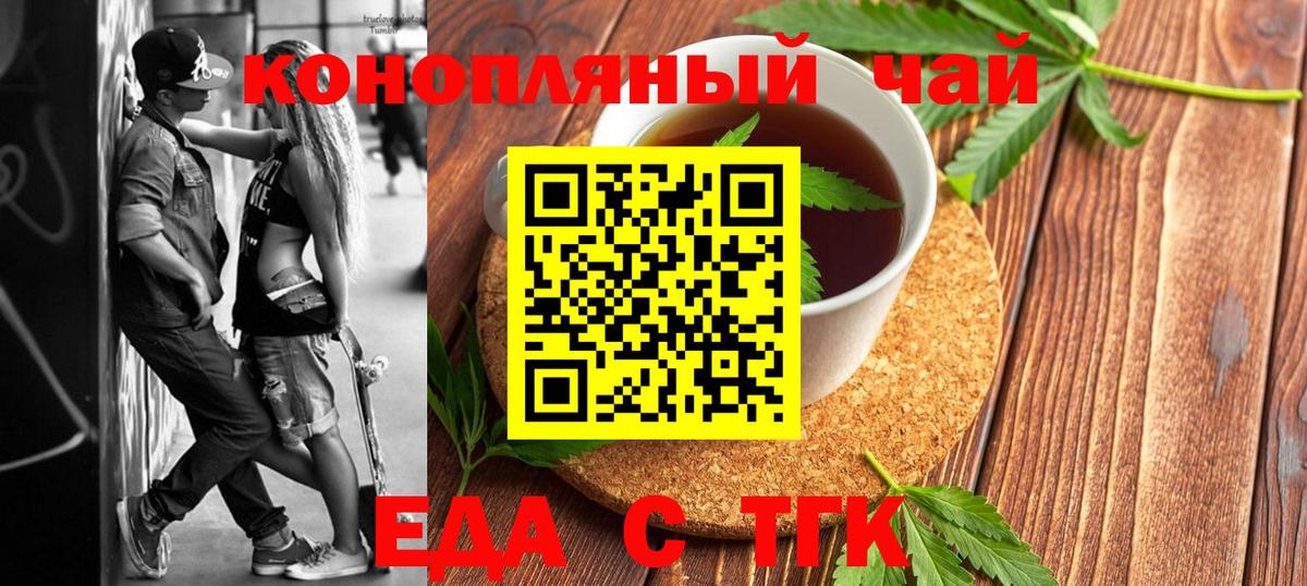 Ипатово  Canna-Cookies конопля  Вход с VPN 