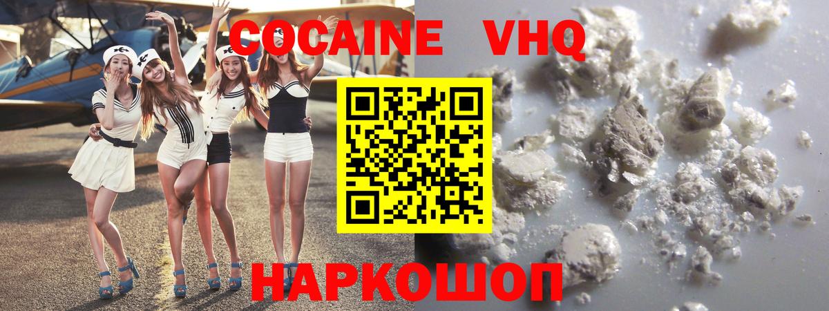 Ипатово  КОКАИН Перу  Cocaine  Вход с VPN 