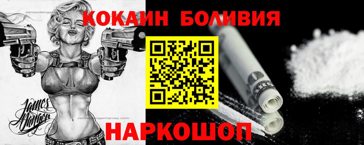 COCAIN Перу Ипатово