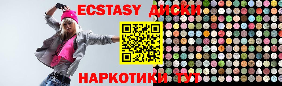 Ecstasy MDMA Ипатово