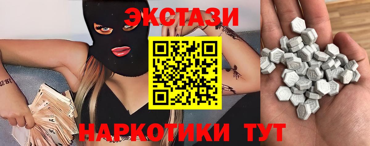 Экстази Cube  Вход с VPN  Ипатово 