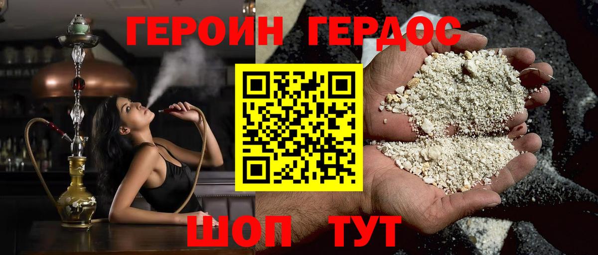 Ипатово  Героин  Вход с VPN  Героин гречка 