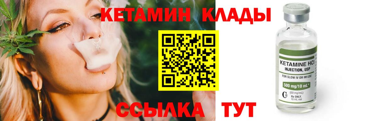 КЕТАМИН ketamine  КЕТАМИН ketamine  Ипатово  Вход с VPN 