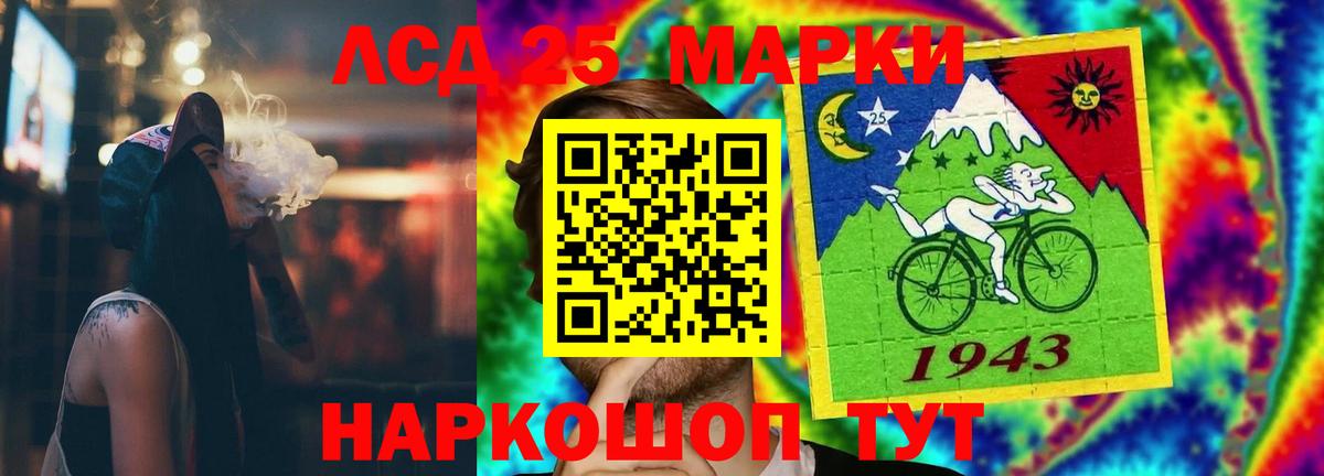 LSD-25 экстази кислота Ипатово