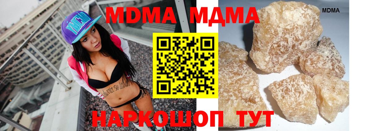MDMA  MDMA Molly  Вход с VPN  Ипатово 
