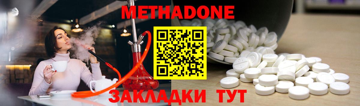 Ипатово  Метадон белоснежный  Вход с VPN  Метадон methadone 