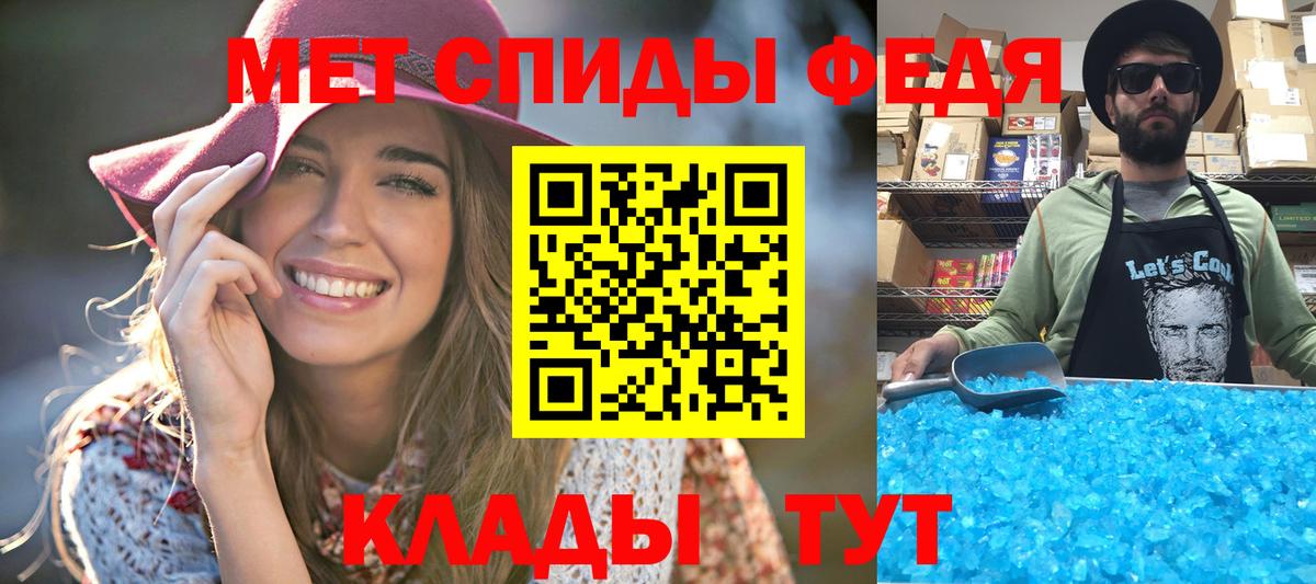 Первитин Methamphetamine Ипатово