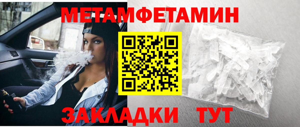 МЕТАМФЕТАМИН Methamphetamine  Вход с VPN  Ипатово  МЕТАМФЕТАМИН Methamphetamine 