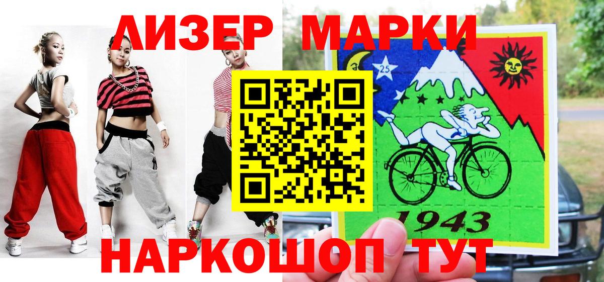 Наркотические марки 1,5мг Ипатово