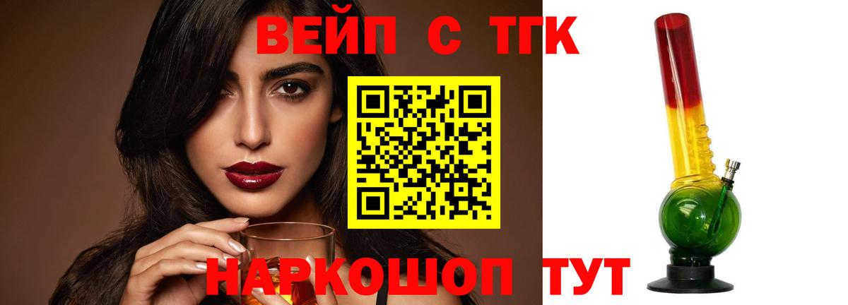 ТГК концентрат Ипатово